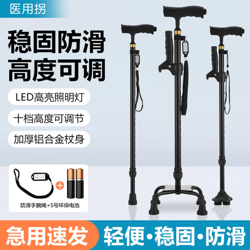 坤隆多功能医用拐杖铝合金手杖