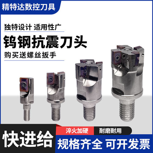 数控高精锁牙式铣刀头MPHW0603分体可换式螺纹头配钨钢抗震刀杆
