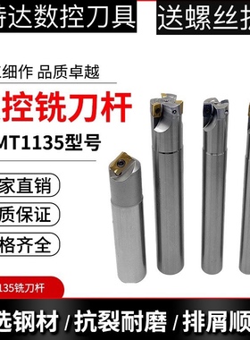 数控1135铣刀杆BAP300R加工中心CNC铣床直角开粗抗震R0.8飞刀杆