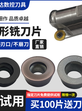 数控圆形铣刀片RDMW0501/0702MOEN加硬涂层刀粒R2.5/R3.5圆弧刀杆