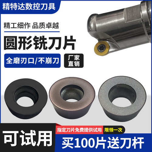数控圆形铣刀片RDMW0501/0702MOEN加硬涂层刀粒R2.5/R3.5圆弧刀杆