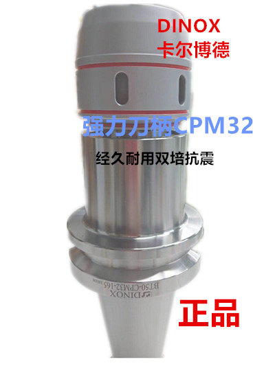 特价韩国大因刀柄DINOK/强力刀柄BT50 BT40-XMLC32-110-165L