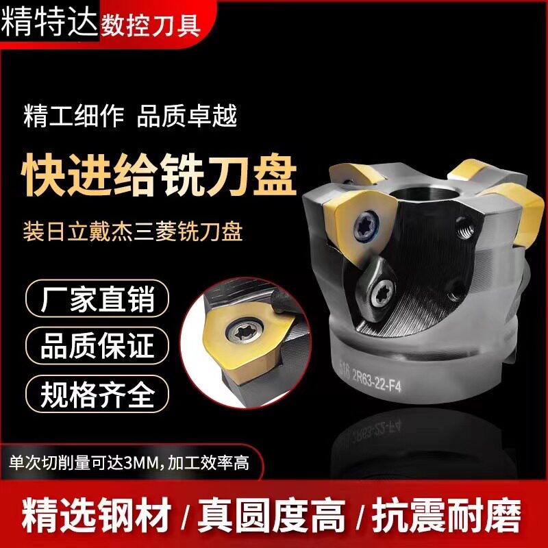 快进给刀盘63r3r2/数控各种规格