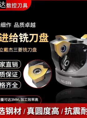 数控快进给R2刀盘三角形刀片R3刀头戴杰JDMW120420  1405刀片
