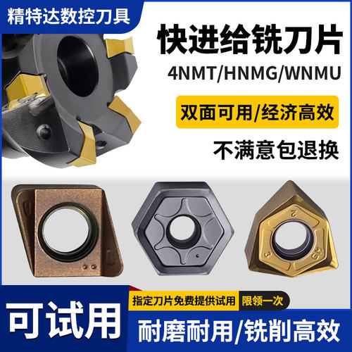 数控双面快进给WNMU080608六角刀片快进给大切削铣刀盘90°刀头