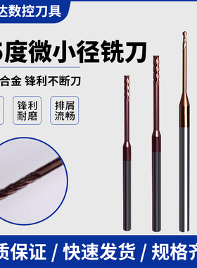 55度钨钢深沟铣刀4刃微小径钢用合金涂层CNC加长避空平底刀球头刀