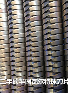 数控旧刀片瓦尔特半圆8R4--30R15球刀片T2139进口刀片戴杰球刀片