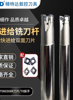 TE90双面快进给铣刀杆高效开粗直角方肩立铣刀杆4NKT0603铣刀粒