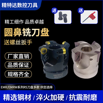 数控圆鼻面铣刀盘50R5/63R6/APMTR0.8飞刀盘80/100/125开粗刀头