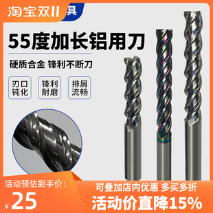 55度3刃铝用i钨钢铣刀加长七彩立铣刀CC数控铝合金专用平底铣刀