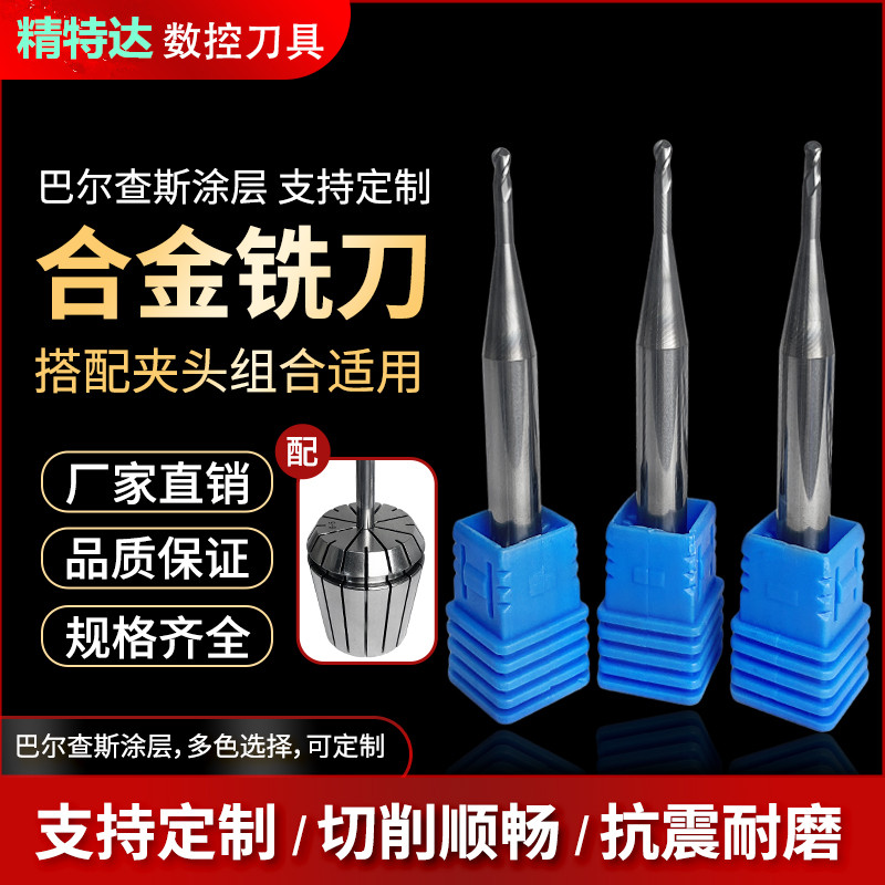 65度钨钢微小径球头铣刀