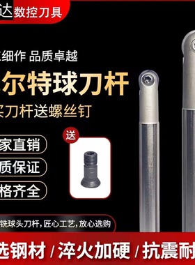 瓦尔特T2139球头精铣刀杆R4/R5/R6/R8/R10/R12/R15半圆球型刀杆