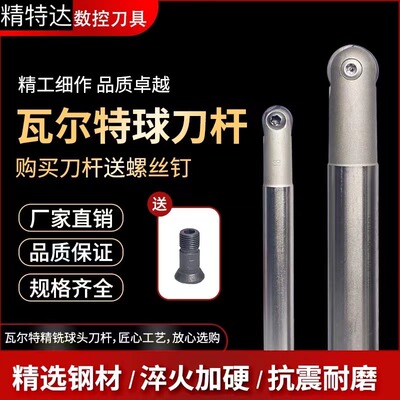 T2139球头精铣刀杆半圆刀杆