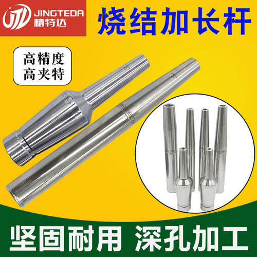 进口高速烧结延长杆热缩