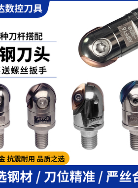 螺纹锁牙式可换铣刀头WGR/PPH/ABPF戴杰日立半圆刀片钨钢抗震刀杆