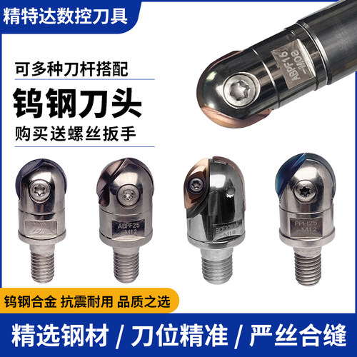螺纹锁牙式可换铣刀头WGR/PPH/ABPF戴杰日立半圆刀片钨钢抗震刀杆