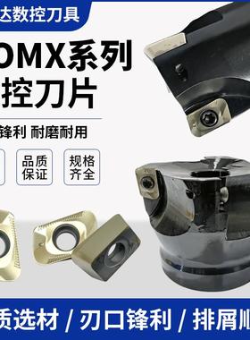 数控铣刀片山高通用款XOMX1204钢件不锈钢刀粒50/63R0.8刀盘刀杆