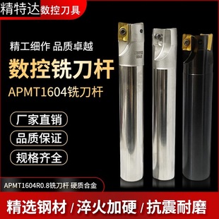 数控刀杆BAP400R铣刀杆1604加硬抗震CNC加工中心直角方肩飞刀杆