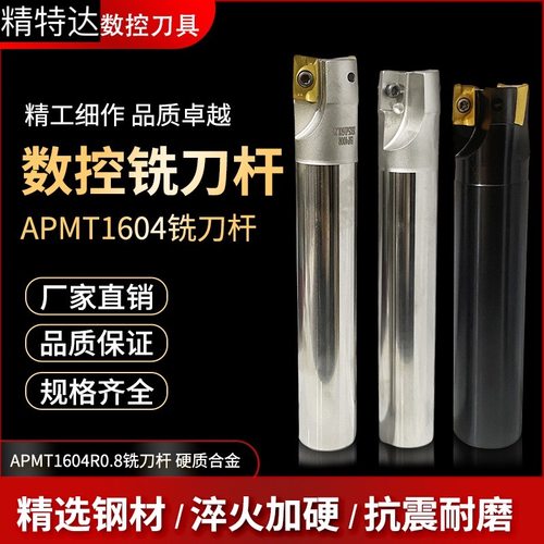 BAP400R铣刀杆1604飞刀杆