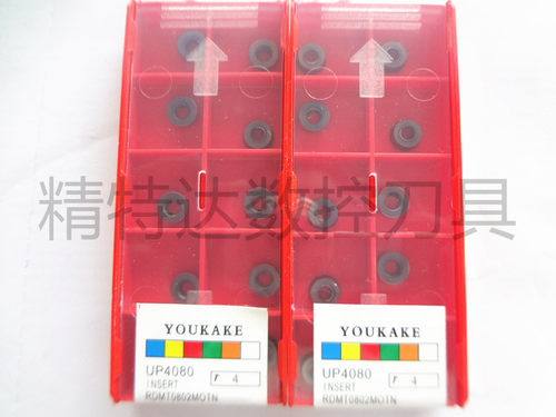 特价正宗YOUKAKERPMT-0802MOR4刀粒数控刀片数控刀具 铣刀杆