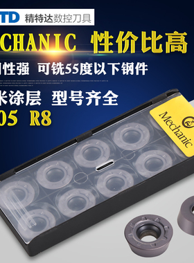 数控铣刀片R8圆刀片 RDMW1605MO 刀粒  不锈钢刀片加工钨钢刀片