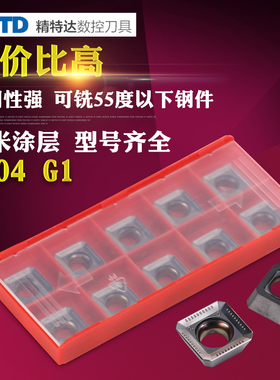 原装 铣平面专用刀片数控铣刀片SEMT1204AFSN 铣刀片刀粒四方刀片