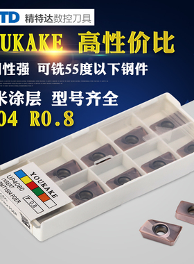 特价数控刀片 数控合金APMT160PDER  UP4080数控刀片 刀粒