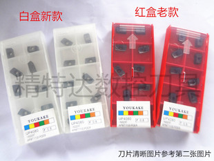 数控刀片 促销 APMT1604R0.8 APMT1135P 加硬刀片 进口YOUKAKE