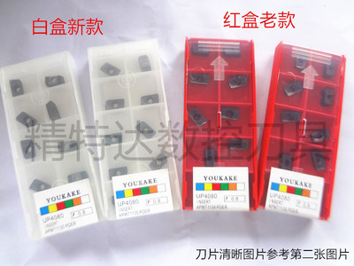 促销进口youkake加硬数控刀片