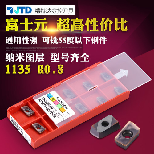 富士元数控铣刀片APMT1135/1604硬质合金铣床刀头不锈钢刀粒R0.8