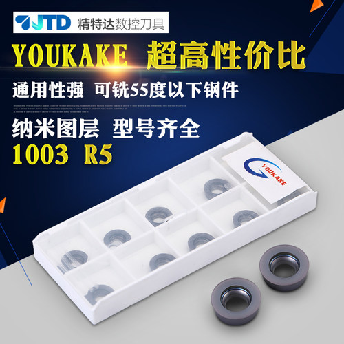 R5圆形刀粒RPMW1003MOEN刀片