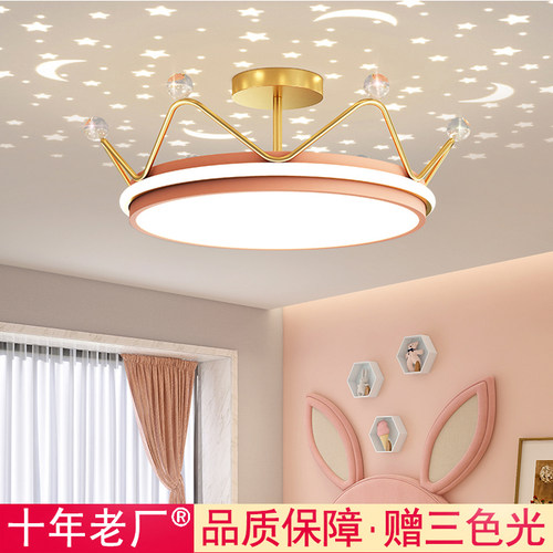 皇冠儿童房卧室现代简约吸顶灯具