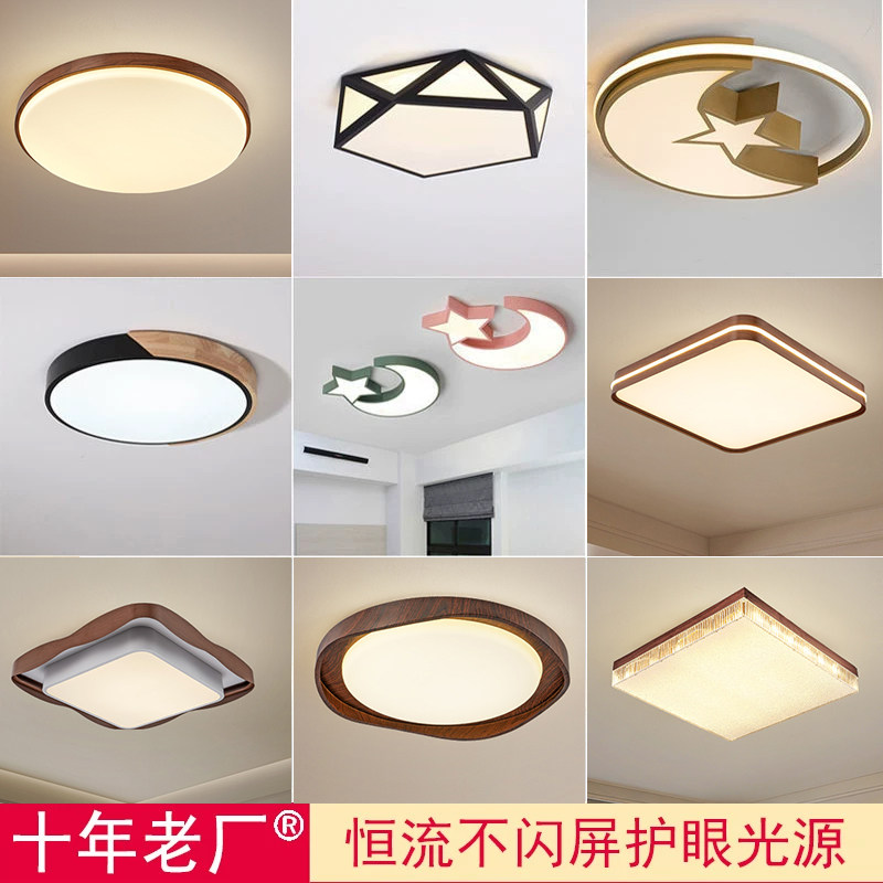 卧室吸顶灯小客厅现代简约餐厅灯图片