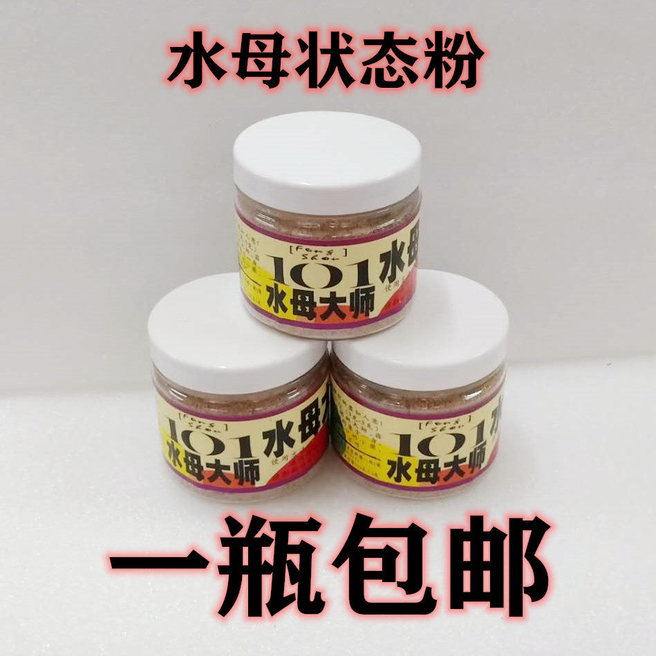 台湾添加剂钓鱼拉丝粉包邮