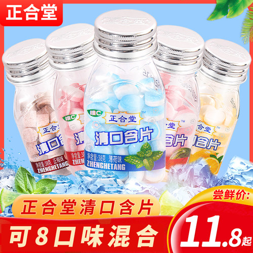 正合堂水果味薄荷糖清口含片