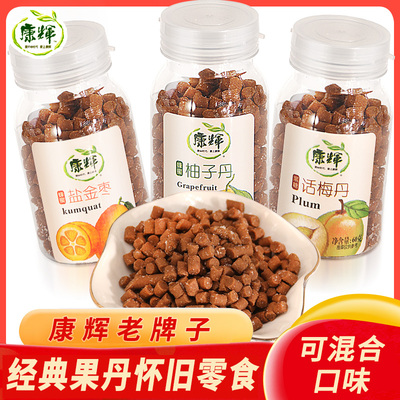康辉蜂蜜盐金枣柚子丹黑糖话梅丹中华华丹60g瓶装老鼠屎小零食