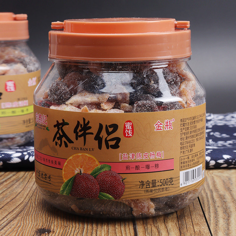 宏泰记盐津陈皮杨梅罐装话梅茶配伴侣办公室休闲乌梅条肉蜜饯果脯