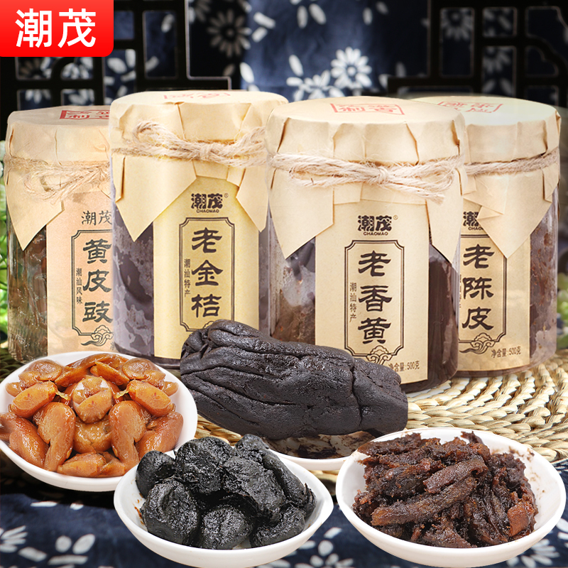 潮汕四宝老香黄老陈皮老金桔黄皮豉蜜饯潮州特产凉果蜜饯礼盒装