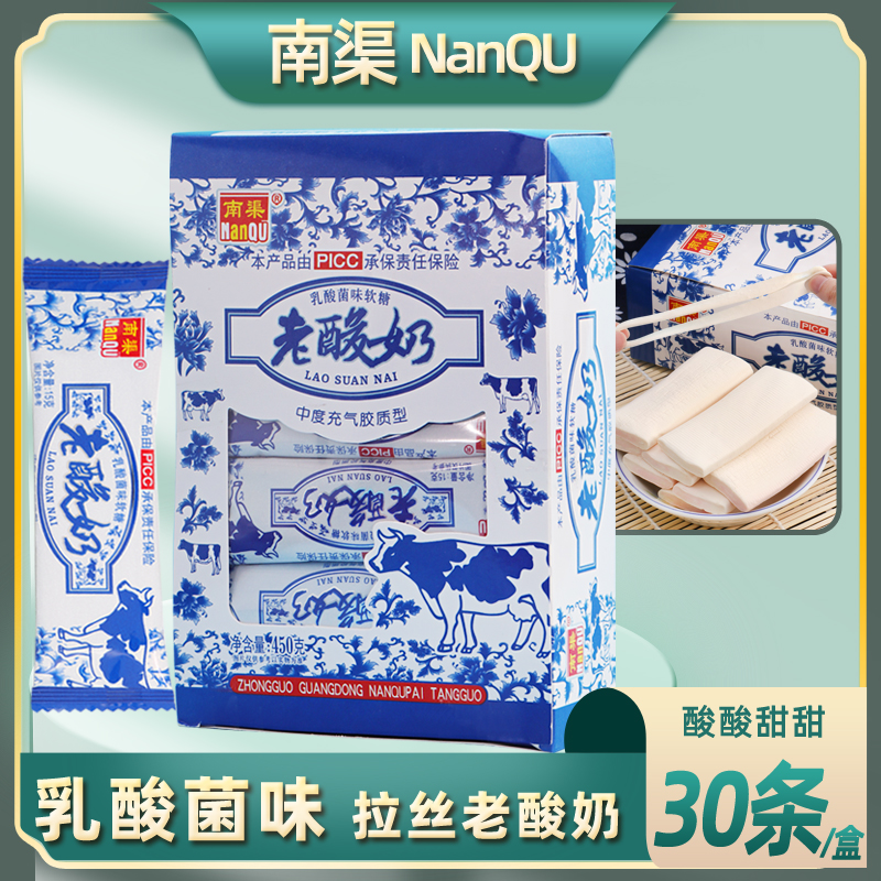 拉丝老酸奶软糖酸酸甜甜