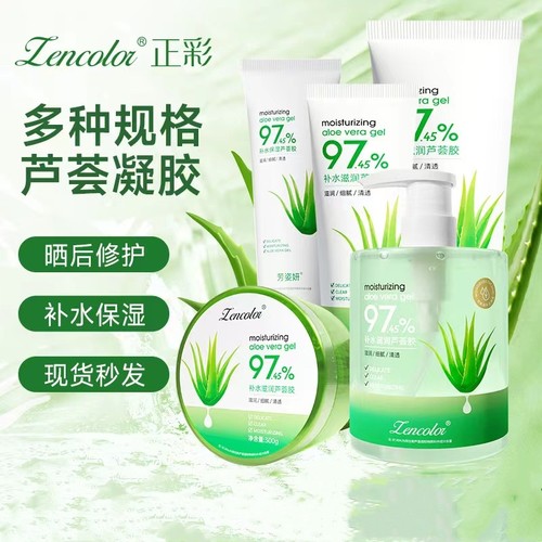 库拉索芦荟胶战痘痘印晒后修复保湿补水舒缓正品官方专用凝胶膏