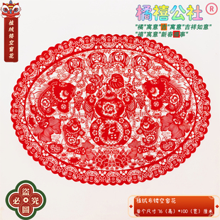 2026马年绒布镂空剪纸 新年吊钱福字装饰特大窗花贴窗户植绒