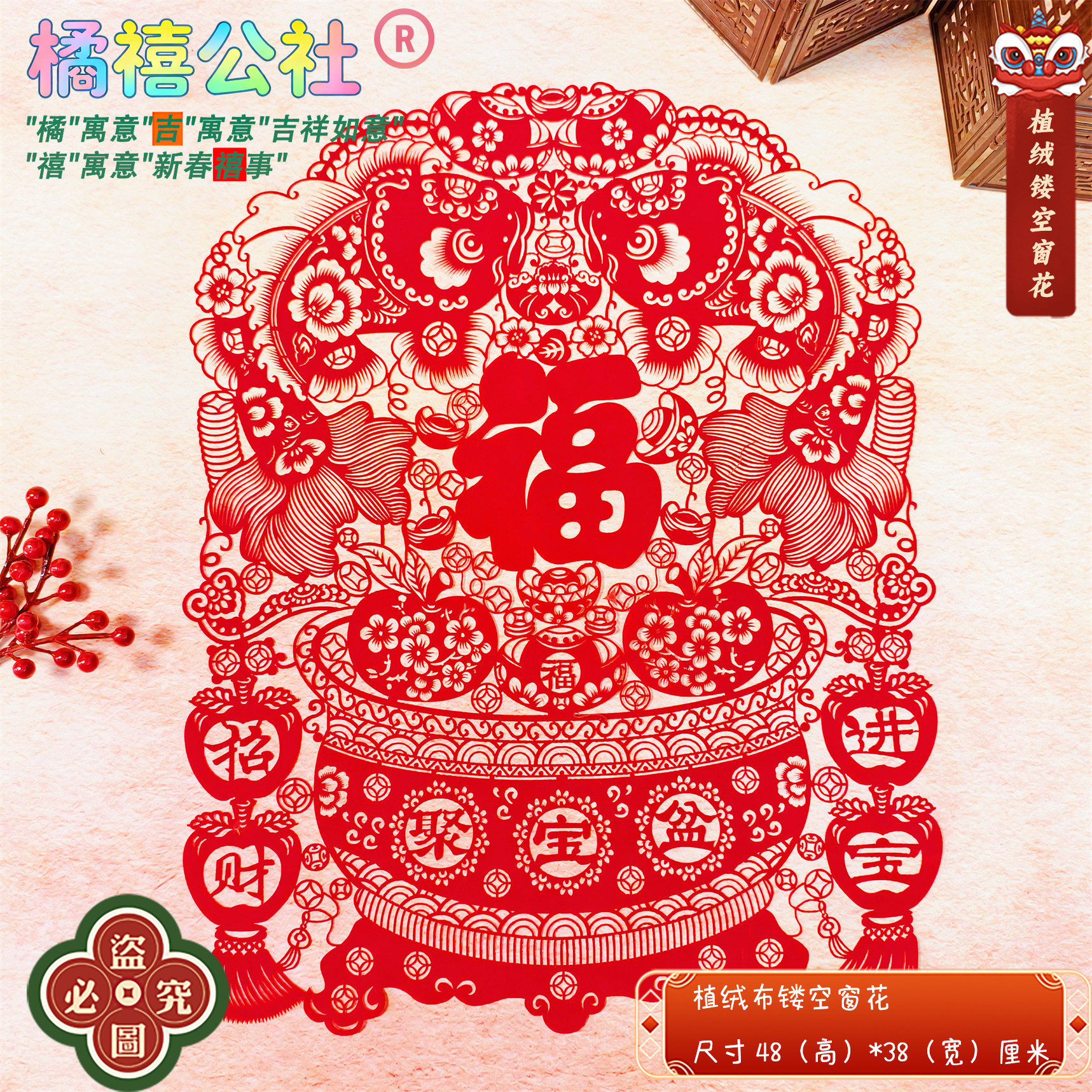 2027羊年春节剪纸植绒布窗花镂空 雕刻超大葫芦大聚宝盆天津吊钱
