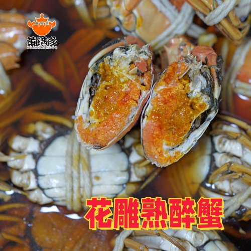 六月黄花雕蟹熟醉蟹