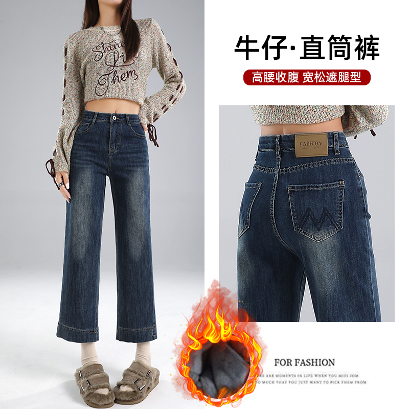 加绒加厚小个子直筒阔腿牛仔裤女款爆款2025新款秋冬烟管加绒裤子
