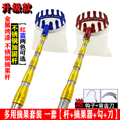 包赔高空工具可采柿子摘果器