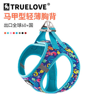 Truelove狗狗牵引绳狗链遛狗绳子小型犬泰迪胸背带背心式宠物用品