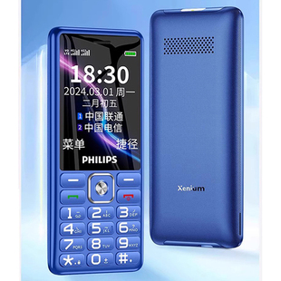 E506A老年手机4G全网通超长待老人机 Xenium Philips 飞利浦