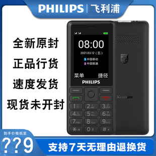 E506A老年手机全网通4G无拍照老人机E6250 Xenium Philips 飞利浦