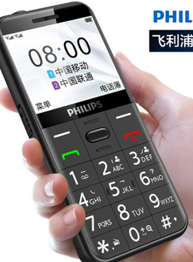 全新正品Philips/飞利浦 Xenium E268老年手机长待老人机侧面解锁