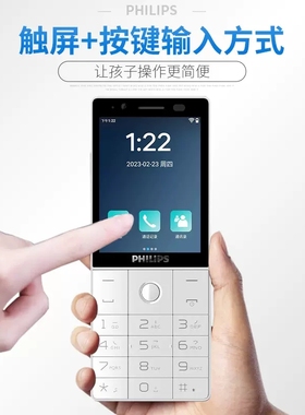 GPS定位戒网Philips/飞利浦 E6810中学生5G4G全网通老年手机E6808